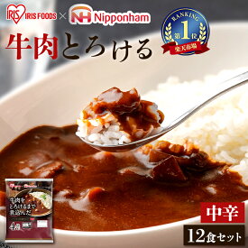 レトルトカレー 中辛 170g×12食 レンジ対応 まとめ買い レトルト カレー インスタント カレーライス カリー 食品 常温保存 非常食 保存食 備蓄 ビーフ 牛肉 電子レンジ調理対応 アイリスフーズ アイリスオーヤマ