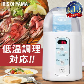 ヨーグルトメーカー IYM-014 ヨーグルトメーカー 発酵 家電 調理 健康 ヘルシー 甘酒 納豆 麹 ホームメイド 手作り 美容 自家製 手作り 塩麹 発酵食品 手作 調理家電 アイリスオーヤマ ギフト プレゼント