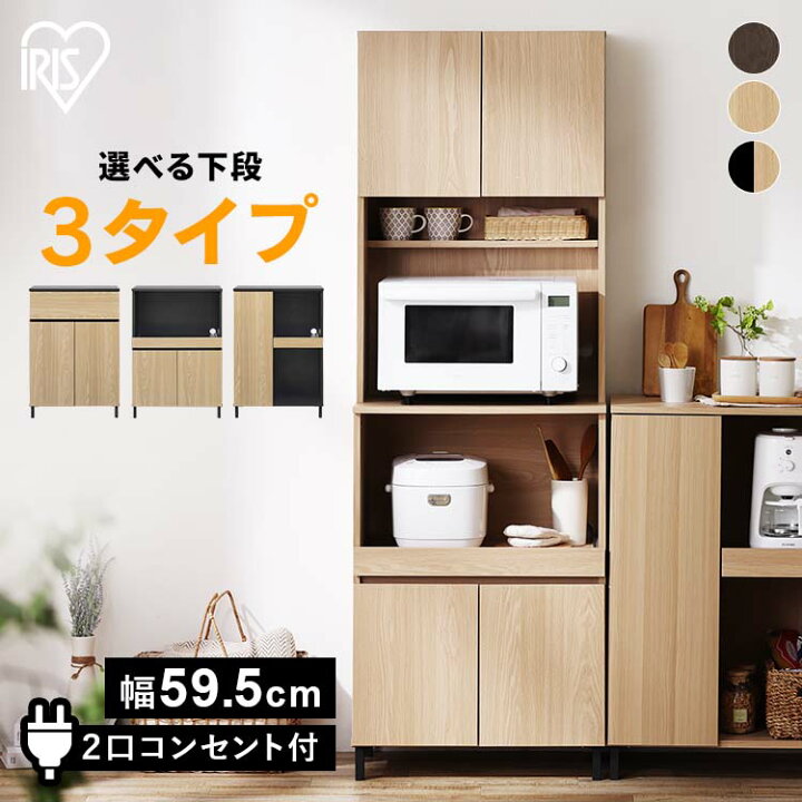 楽天市場】食器棚 レンジ台 レンジラック キャビネット キッチンボード 