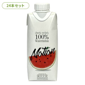 �y12�{�E24�{�Z�b�g�z100%�E�H�[�^�[�������W���[�X 330ml BSU07������ �X�C�J �ʏ`100�� ���p�b�N �W���[�X ���_�� ���Y�� �J���f�B ���[�V���� �L�@ ���[�V����