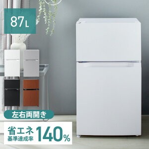 小型冷蔵庫 左開きの人気商品・通販・価格比較 - 価格.com