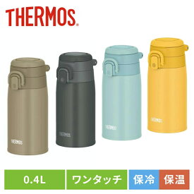 水筒 400ml サーモス スポーツドリンク対応 ステンレスボトル ワンタッチ キャリーループ付 真空断熱 保温 保冷 ボトル マグボトル おしゃれ 軽量 コンパクト 携帯 通勤 通学 お出かけ THERMOS 真空断熱ケータイマグ JOS-400 *
