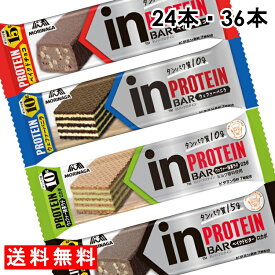 ［1本135円~］プロテインバー inバー 森永 24本 36本プロテイン inバープロテイン インバー まとめ買い 業務用 12本入り 2箱 3箱 ベイクドチョコ ベイクドビター ウェハーバニラ ウェハー抹茶 手軽にタンパク補給 製菓 森永製菓 秋田屋フーズ
