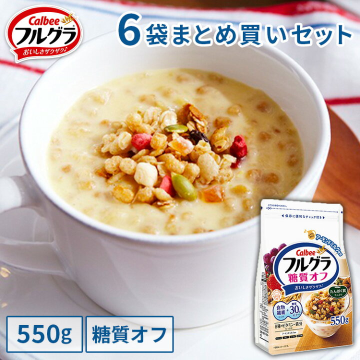 楽天市場】フルグラ 糖質オフ 550g 食品 グラノーラ ふるぐら カルビー 