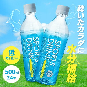 スポーツドリンク 箱買い 24本」の人気商品一覧・価格比較 - 価格.com