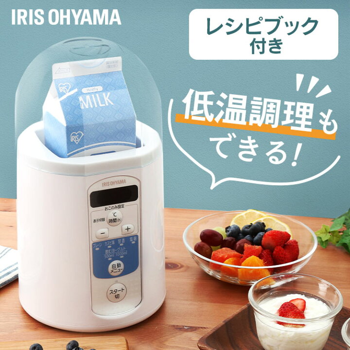 情熱セール アイリスオーヤマ ヨーグルトメーカー Iym 013 Qdtek Vn