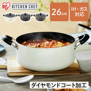 両手鍋 26cm IH ガス火 高耐久4層構造 ダイヤモンドコート 丈夫 長持ち こびりつきにくい するっと落ちる お手入れ簡単 おしゃれ ガラスふた付 5.8L シチュー12皿分 鍋 なべ 単品 アイリスオーヤ