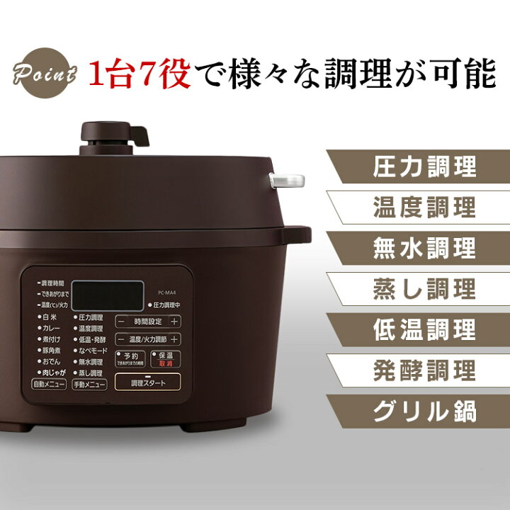 楽天市場】電気圧力鍋 4.0L 圧力鍋 電気 アイリスオーヤマ おしゃれ グリル鍋 無水調理 低温調理 保温 発酵 4.0L ホワイト ブラウン レッド PC-MA4 送料無料 電気圧力鍋 4.0l 炊飯 炊飯器 保温 一人暮らし グリル鍋 レシピ付 自動メニュー ギフト プレゼント : お米専門店 ... 楽天市場】電気圧力鍋 4.0L 圧力鍋 電気 アイリスオーヤマ おしゃれ グリル鍋 無水調理 低温調理 保温 発酵 4.0L ホワイト ブラウン レッド PC-MA4 送料無料 電気圧力鍋 4.0l 炊飯 炊飯器 保温 一人暮らし グリル鍋 レシピ付 自動メニュー ギフト プレゼント : お米専門店 ...