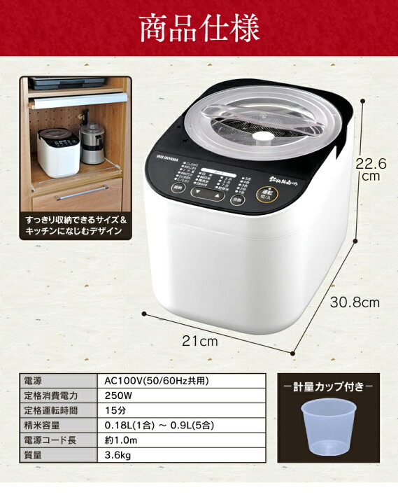 楽天市場】精米機 5合 家庭用 小型 コンパクト アイリスオーヤマ 