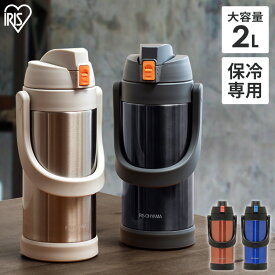 楽天市場 水筒 2リットルの通販