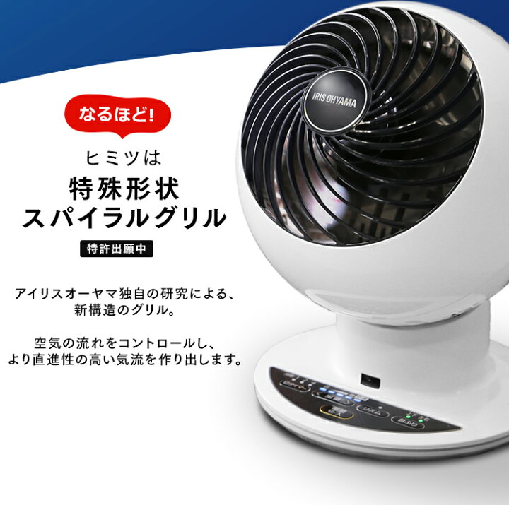 楽天市場】扇風機 リビング サーキュレーター アイリスオーヤマ 首振り 18畳 上下左右首振り PCF-SC15T サーキュレーターアイ ホワイトサーキュレーター 首ふり 静音 アイリスオーヤマ 扇風機 省エネ 部屋干し ボール型 リビング おしゃれ コンパクト iris01 【DEAL ... 楽天市場】扇風機 リビング サーキュレーター アイリスオーヤマ 首振り 18畳 上下左右首振り PCF-SC15T サーキュレーターアイ ホワイトサーキュレーター 首ふり 静音 アイリスオーヤマ 扇風機 省エネ 部屋干し ボール型 リビング おしゃれ コンパクト iris01 【DEAL ...