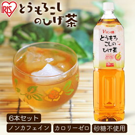 楽天市場 もろこし茶の通販