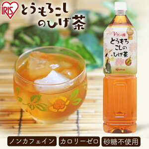 とうもろこしのひげ茶 1 5l 12本入 Ct 1500c送料無料 コーン茶 とうもろこし茶 韓国 お茶 ノンカフェイン カロリーゼロ ペットボトル アイリスオーヤマ ヒゲ茶 とうもろこしひげ茶 韓国コーン茶 トウモロコシ茶 1 5リットル Kts Cpir ベストオイシー とうもろこしのひげ茶 1 5l 12本入 Ct 1500c送料無料 コーン茶 とうもろこし茶 韓国 お茶 ノンカフェイン カロリーゼロ ペットボトル アイリスオーヤマ ヒゲ茶 とうもろこしひげ茶 韓国コーン茶 トウモロコシ茶 1 5リットル Kts Cpir ベストオイシー