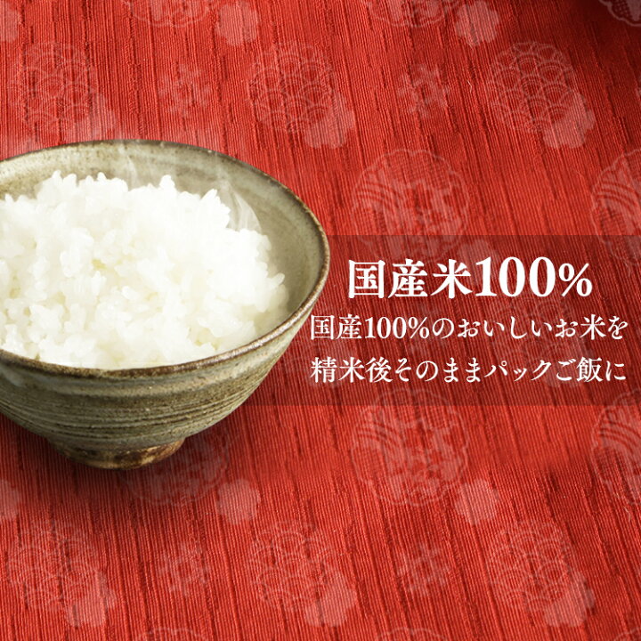 楽天市場】パックご飯 180g×10食パック アイリスオーヤマ 送料無料 パックごはん パックご飯 一人暮らし ご飯パック レトルト インスタント 低温製法米のおいしいごはん 防災 非常食 ご飯 国産米100% 角型 アイリスフーズ : 食福堂 楽天市場】パックご飯 180g×10食パック アイリスオーヤマ 送料無料 パックごはん パックご飯 一人暮らし ご飯パック レトルト インスタント 低温製法米のおいしいごはん 防災 非常食 ご飯 国産米100% 角型 アイリスフーズ : 食福堂