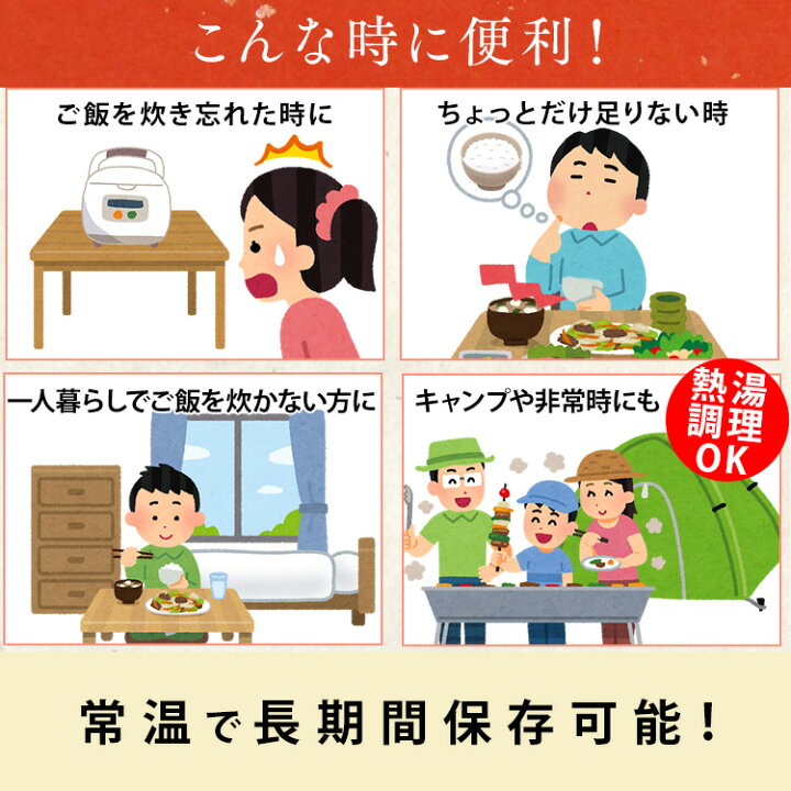 楽天市場 パックご飯 150g 40食パック アイリスオーヤマ アイリスオーヤマ レトルト ご飯 パック レンジ 湯煎 非常食 一人暮らし レトルトごはん インスタント アイリスフーズ 低温製法米のおいしいごはん パックごはん ごはんパック ご飯パック 広告 お米専門店 米の蔵