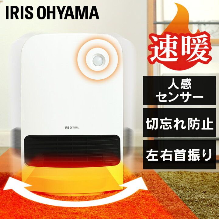 楽天市場】大風量セラミックファンヒーター 首振り PCH-MSW12B-W