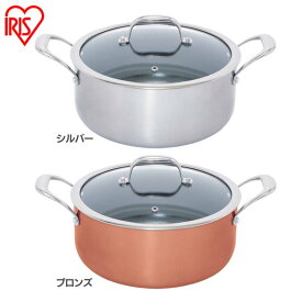 【激熱商品】 【IH対応】KITCHEN CHEF ダイヤモンドグレイス 両手なべ24cm DG-P24 シルバー ブロンズ ダイヤモンドグレイス KITCHEN CHEF ダイヤモンドコート なべ 鍋 キッチンシェフ 料理 ダイヤモンドコーティング 調理器具 キッチン ガス 直火 アイリスオーヤマ