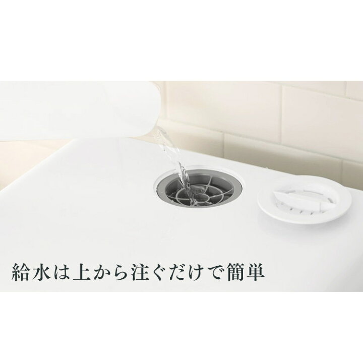 楽天市場】食洗機 工事不要 食器洗い乾燥機 ホワイト ISHT-5000-W食洗 