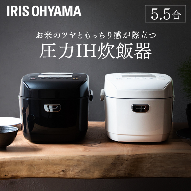 【楽天市場】炊飯器 5.5合 圧力IH RC-PD50 圧力IHジャー炊飯器5.5 