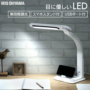 LEDデスクライト ホワイト LDL-501RN-Wデスクライト 学習机 led 照明 ライト 机 手元 読書 USB 照明 スタンドライト 電気スタンド アイリスオーヤマ