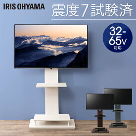 楽天市場 アイリスオーヤマ テレビスタンドの通販