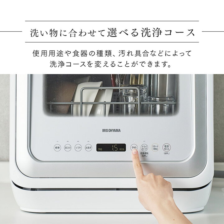 楽天市場】食器洗い乾燥機 ホワイト KISHT-5000-W食洗機 食洗器  