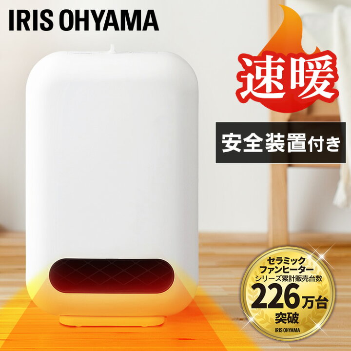 楽天市場】ヒーター ファンヒーター セラミックヒーター アイリス 