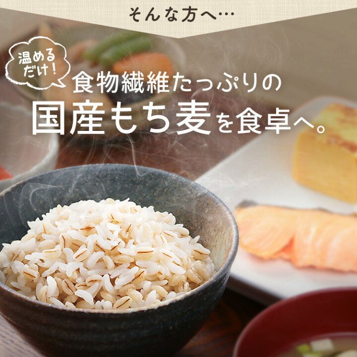 楽天市場】パックご飯 150g もち麦 24パック(3パック×8袋) 送料無料 レトルト インスタント 麦ご飯 レンジ もちむぎ 国産 パック パック ごはん もち麦ごはん角型 パックごはん パックご飯 ご飯 非常食 150g 一人暮らし アイリスフーズ iris04 【あす楽】 : 食福堂 楽天市場】パックご飯 150g もち麦 24パック(3パック×8袋) 送料無料 レトルト インスタント 麦ご飯 レンジ もちむぎ 国産 パック パック ごはん もち麦ごはん角型 パックごはん パックご飯 ご飯 非常食 150g 一人暮らし アイリスフーズ iris04 【あす楽】 : 食福堂