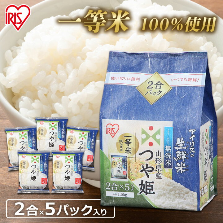 5863円 数々の賞を受賞 精米低温製法米 無洗米 山形県産 つや姫 新鮮個包装パック 2合パック 300g ×30個 令和3年産 5863円 数々の賞を受賞 精米低温製法米 無洗米 山形県産 つや姫 新鮮個包装パック 2合パック 300g ×30個 令和3年産