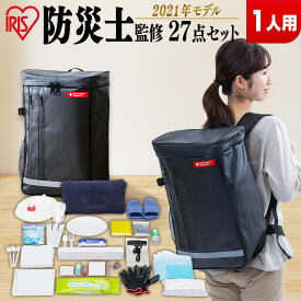 防災セット 1人用27点 BS127防災セット 防災グッズ 防災リュック 防災セット 1人用 防災 避難グッズ 非常持ち出し袋 台風対策 一人暮らし アイリスオーヤマ