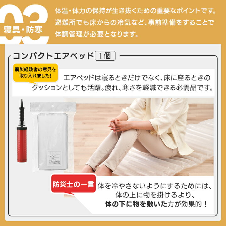 楽天市場】防災リュック 非常食 防災グッズ 食品 防災用品 43点 NBS1 