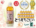 とうもろこしのひげ茶 340ml×40本送料無料 コーン茶 とうもろこし茶 お茶 340ml 40本入り ノンカロリー ノンカフェイン カフェインゼロ カフェイ...