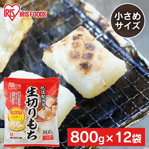   ؂ n[t 800g×12 Ɩp ܂Ƃߔ  ۑ Y   ؖ    N Nn U H ~ َq mochi ` ACXI[} ACXt