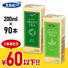 緑茶 紙パック 200ml 90本 送料無料 お茶お茶 国産 国産茶葉 GREENTEA 香り 軽量 手軽 エコ 紙パック 少容量 エルビー 爽やかな香り 濃い味豊かな香り【D】 【代引不可】