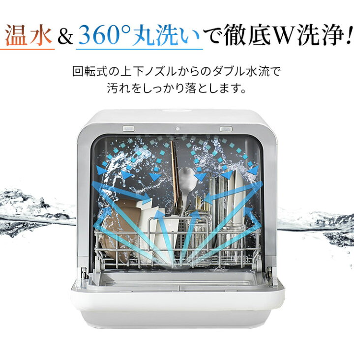 楽天市場】食洗機 工事不要 食器乾燥機 食器洗い乾燥機 PZSH-5T-W 