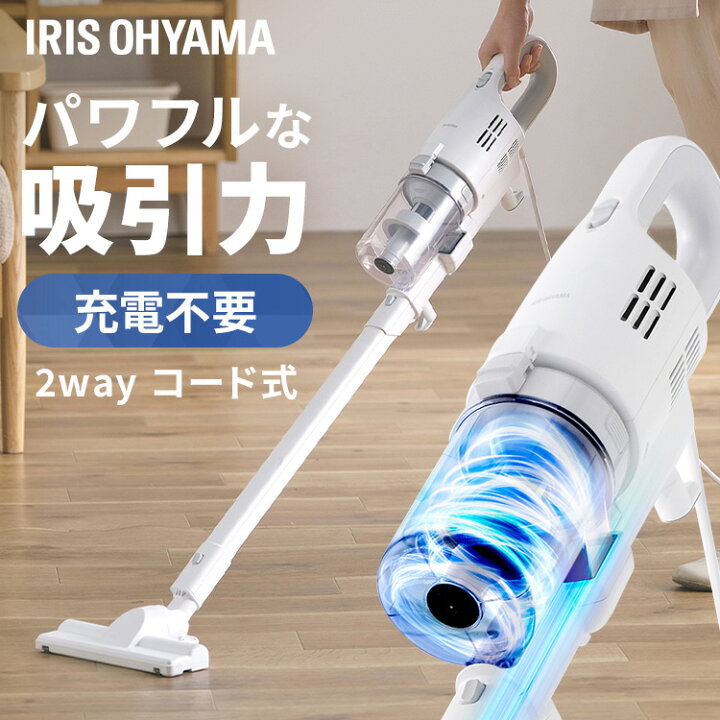 楽天市場】掃除機 サイクロン コード式 アイリスオーヤマ スティック 