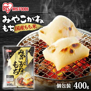   ؂ 400g  ۑ Y ݂₱  ؂ ؖ    N Nn U   H ~ َq mochi ` ACXI[} ACXt[Y 