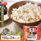 パックご飯 150g×24食パック アイリスオーヤマ 送料無料 国産麦ご飯 レトルトご飯 パックごはん レトルトごはん 備蓄用 防災 常温保存可 保存食 非常食 一人暮らし 仕送り 低温製法米のおいしいごはん アイリスフーズ