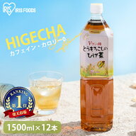 ランキング1位獲得！ コーン茶 とうもろこしのひげ茶 1.5L×12本入 とうもろこし茶 ひげ茶 トウモロコシ…