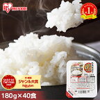 ＼海苔おまけ付き／ 1パック約100円 パックご飯 180g×40食パック アイリスオーヤマ 送料無料 国産米 レトルトご飯 パックごはんレトルトごはん 備蓄用 防災 常温保存可 保存食 非常食 一人暮らし 仕送り 低温製法米のおいしいごはん アイリスフーズ 【新LP1】