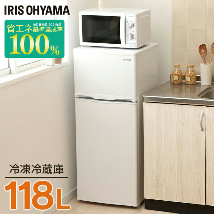 楽天市場】冷蔵庫 118L 2ドア IRSD-12B-W アイリスオーヤマ 静音 冷凍 