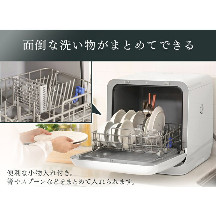 楽天市場】食洗機 工事不要 食器洗い乾燥機 ホワイト ISHT-5000-W食洗 