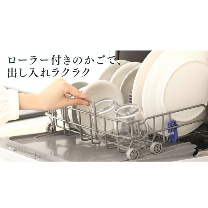楽天市場】食洗機 工事不要 食器洗い乾燥機 ホワイト ISHT-5000-W食洗 