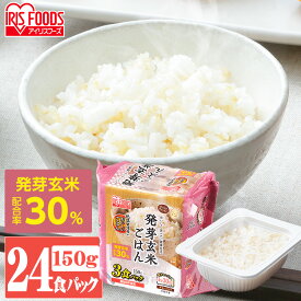 楽天市場 発芽玄米 レトルト 米 雑穀 食品 の通販