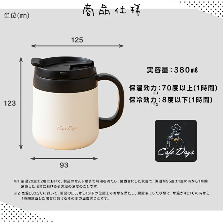 楽天市場】\数量限定!お試しコーヒー付/マグカップ フタ付き 蓋付き 380ml 真空断熱 保温 保冷 送料無料 おしゃれ かわいい ステンレスマグカップ 蓋付きマグカップ コップ ステンレスタンブラー マグボトル マグ マイボトル 在宅勤務 CD-2WT380 アイリスオーヤマ 父の ... 楽天市場】\数量限定!お試しコーヒー付/マグカップ フタ付き 蓋付き 380ml 真空断熱 保温 保冷 送料無料 おしゃれ かわいい ステンレスマグカップ 蓋付きマグカップ コップ ステンレスタンブラー マグボトル マグ マイボトル 在宅勤務 CD-2WT380 アイリスオーヤマ 父の ...
