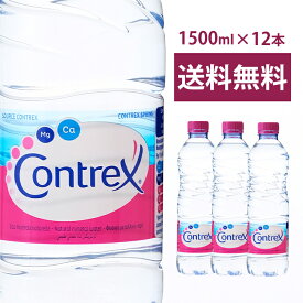 楽天市場 水 ミネラルウォーター 硬度 水 硬水 301 シリーズコントレックス 水 ソフトドリンク の通販