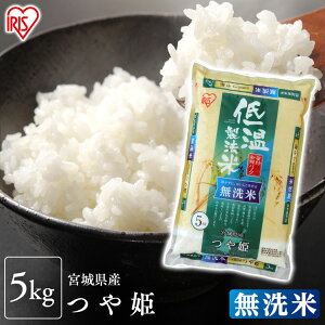 宮城県産 つや姫 5kgの人気商品 通販 価格比較 価格 Com 宮城県産 つや姫 5kgの人気商品 通販 価格比較 価格 Com