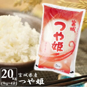 宮城県産 つや姫 5kgの人気商品 通販 価格比較 価格 Com 宮城県産 つや姫 5kgの人気商品 通販 価格比較 価格 Com