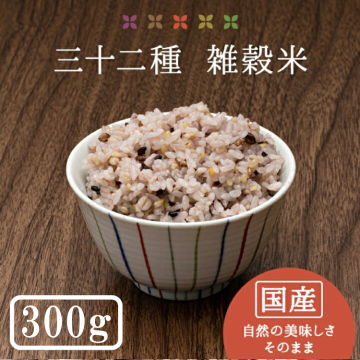 楽天市場】\1,000円ポッキリ!/ 雑穀米 国産 300g 三十二種 雑穀 送料無料 国内産 発芽玄米 たっぷり32種 もち麦 国産三十二雑穀米 ひえ きび あわ ごはん ご飯 穀物 日本 日本産 お米 主食 おにぎり たまご焼き ギフト 贈り物 【D】【メール便】【代金引換不可・日時 ... 楽天市場】\1,000円ポッキリ!/ 雑穀米 国産 300g 三十二種 雑穀 送料無料 国内産 発芽玄米 たっぷり32種 もち麦 国産三十二雑穀米 ひえ きび あわ ごはん ご飯 穀物 日本 日本産 お米 主食 おにぎり たまご焼き ギフト 贈り物 【D】【メール便】【代金引換不可・日時 ...