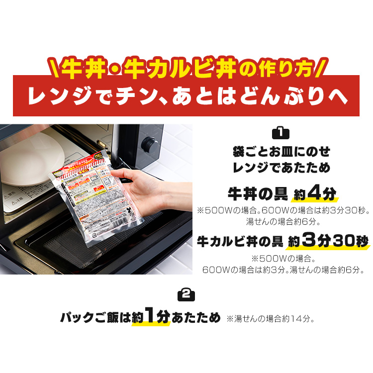 楽天市場】すき家・なか卯 丼の具 40食セット＋パックご飯 120g×40